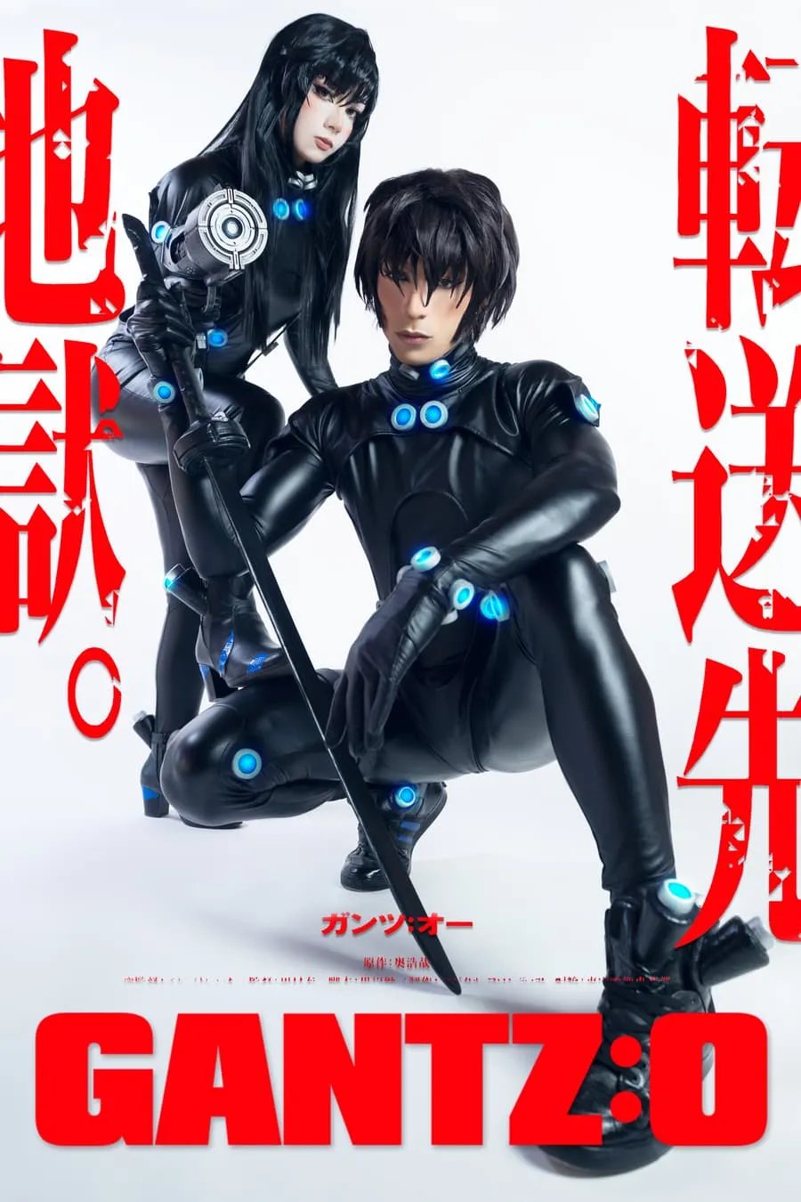 Gantz · NicaJupiter